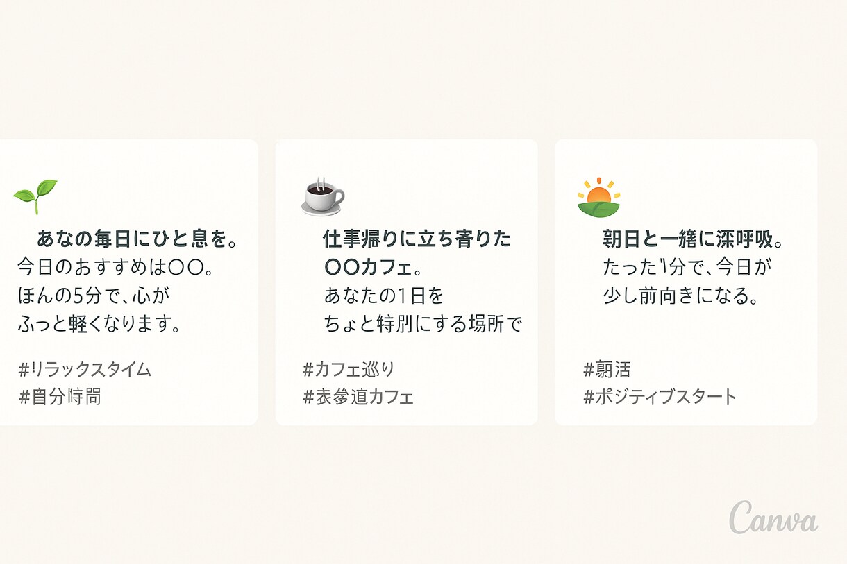 AI×人力で高速！SNS投稿文3本作成します！ます Instagram・Xなどに使える投稿文をお作りします。 イメージ1