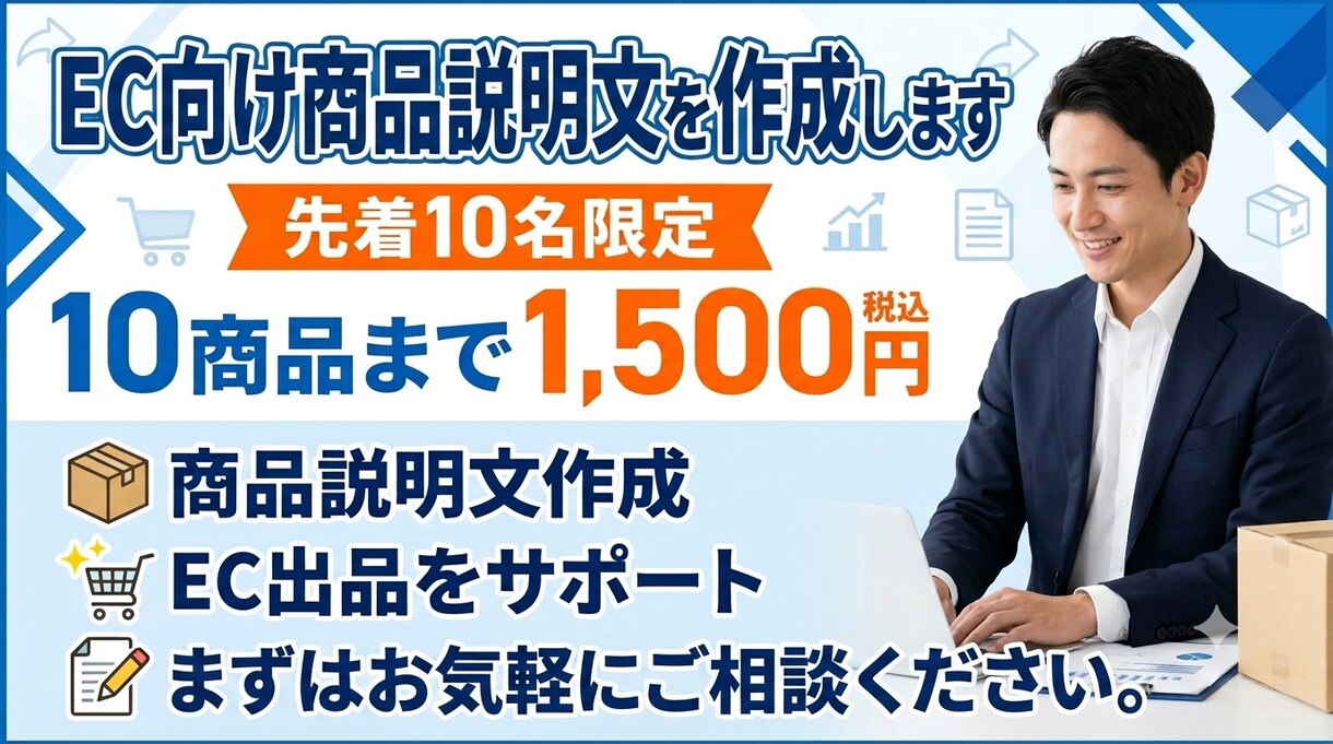 Amazon・EC向け商品説明文を作成します 商品の魅力が伝わる説明文を