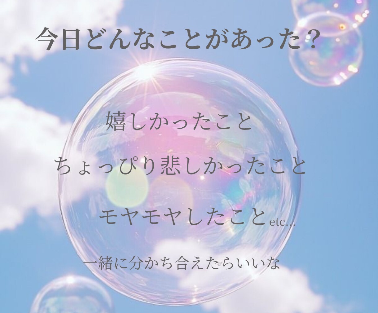 雑談・話し相手・恋愛相談など♡気軽にお話聞きします 男女◎雑談・恋愛・お悩みなど☘️気を遣わず話せる場所です✨ イメージ3