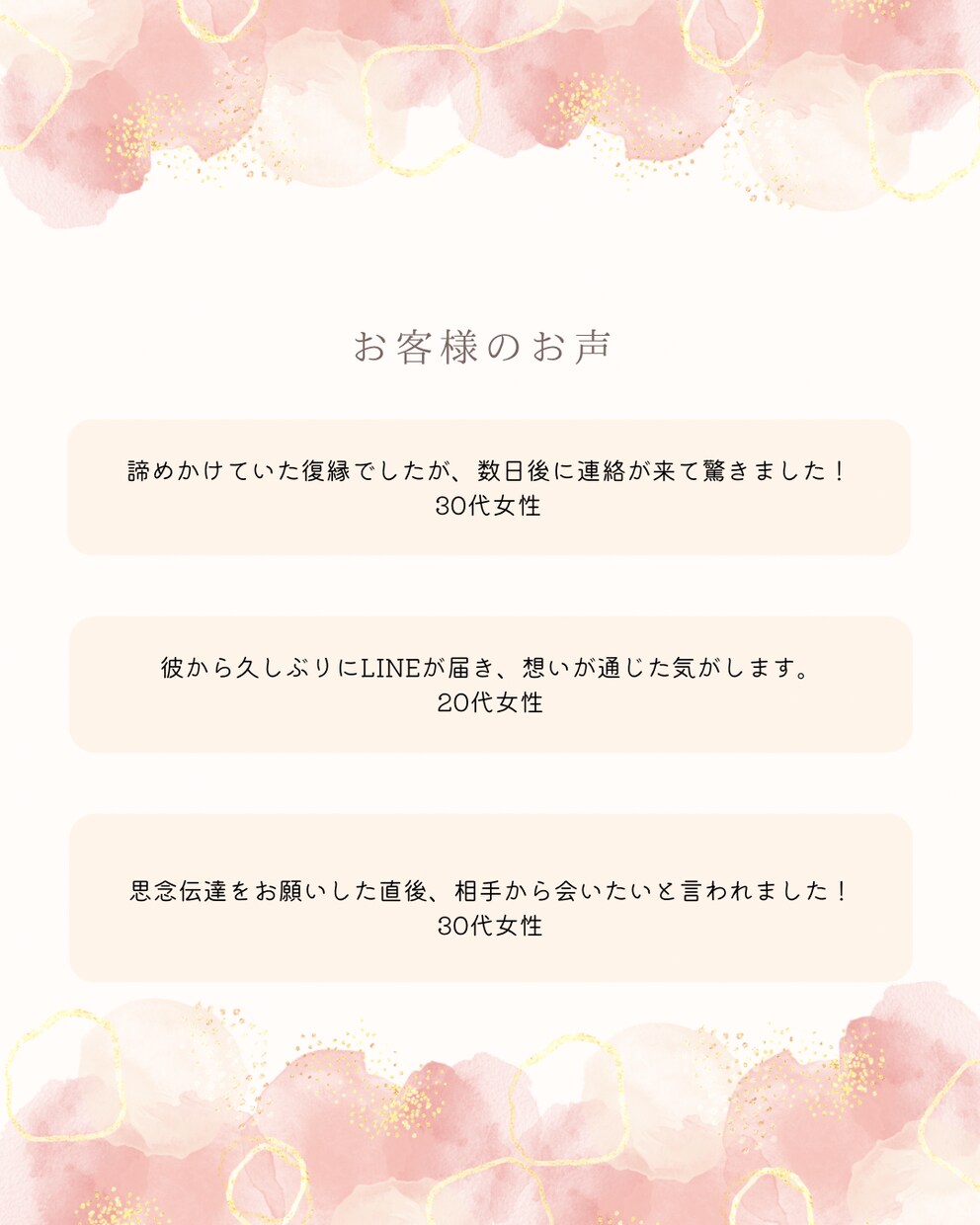 密教祈念×思念伝達で相手の心に想いを届けます 恋愛・復縁・片想い・不倫にも対応 イメージ3