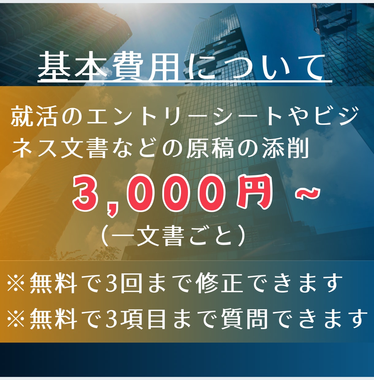 元公務員がエントリーシートを添削します 元市役所職員が丁寧なヒアリングでサポート！約1,000字OK イメージ5