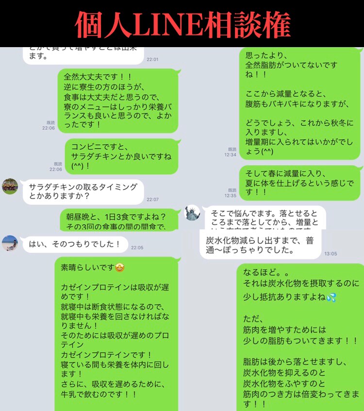 急成長のジムで覚醒した私が、あなたを覚醒させます 筋トレ、ダイエットが続かないあなたへ イメージ7