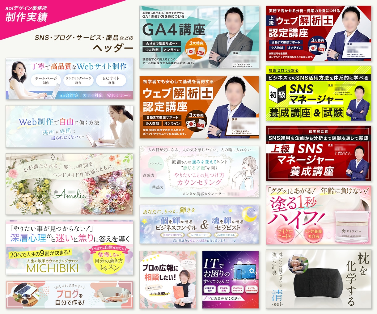 広告バナーを制作します SNS広告・Web広告・LP用画像対応 イメージ8