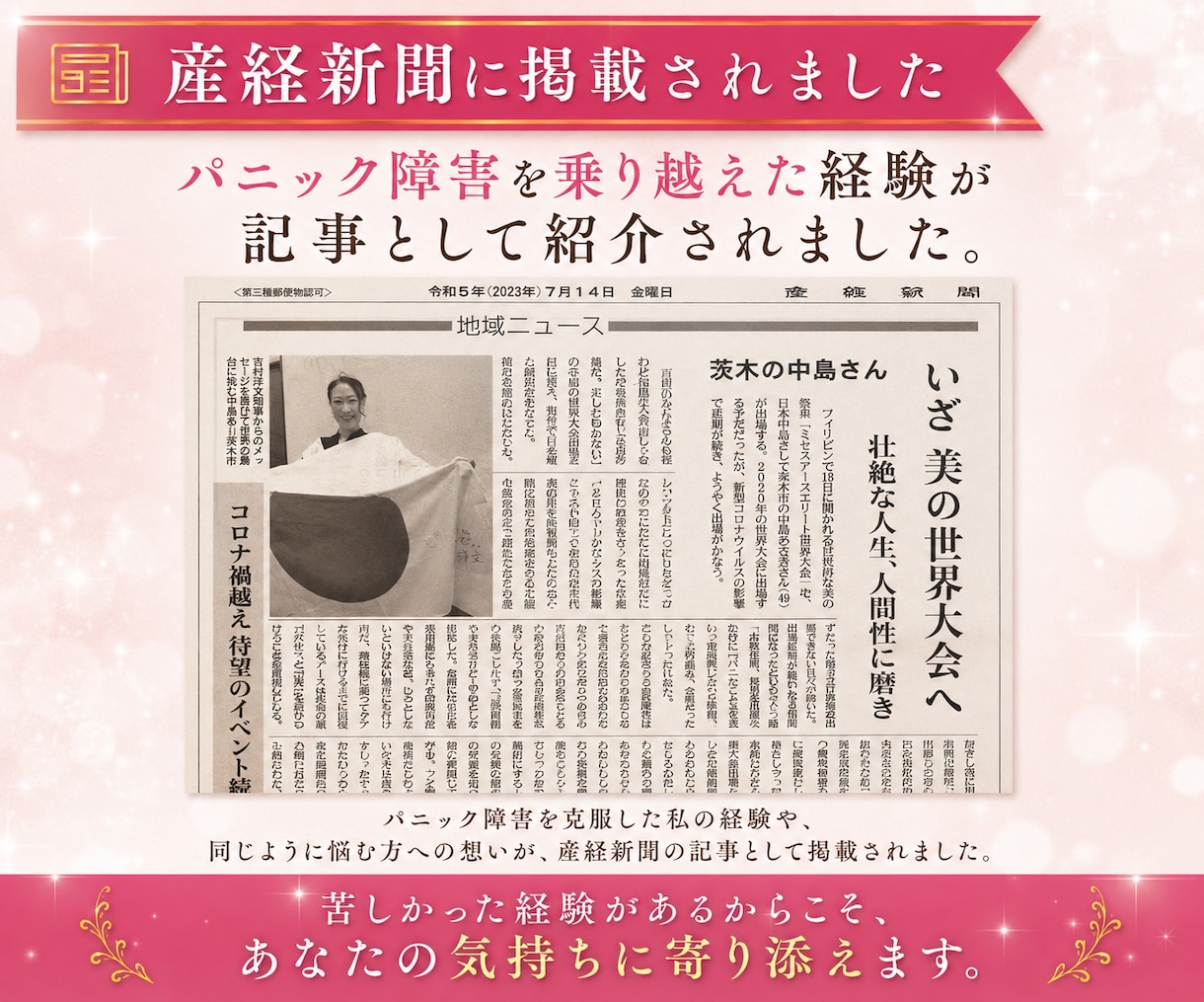 パニック障害経験者が寄り添います あの日の苦しみを、あなたの希望につなげたい。 イメージ3