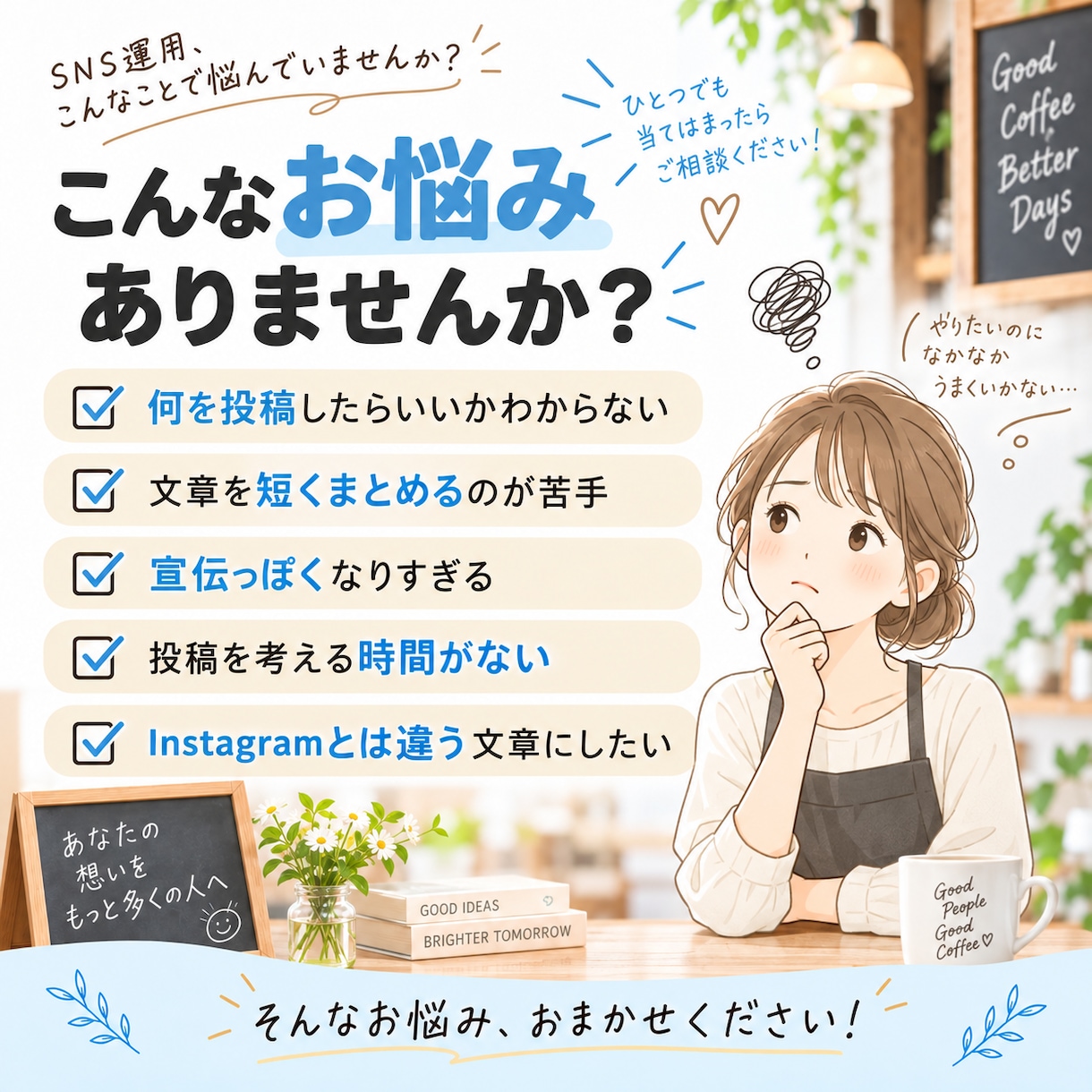 X（旧Twitter）の投稿文を作成します 伝えたい内容を送るだけ！店舗向けの投稿文を作成します イメージ2