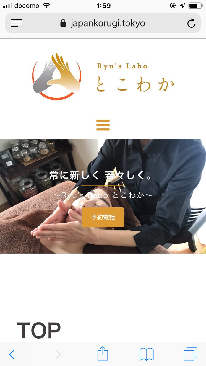 ホームページ製作[簡単に編集出来るHP]作ります インターネットが苦手な人でも大丈夫です イメージ3