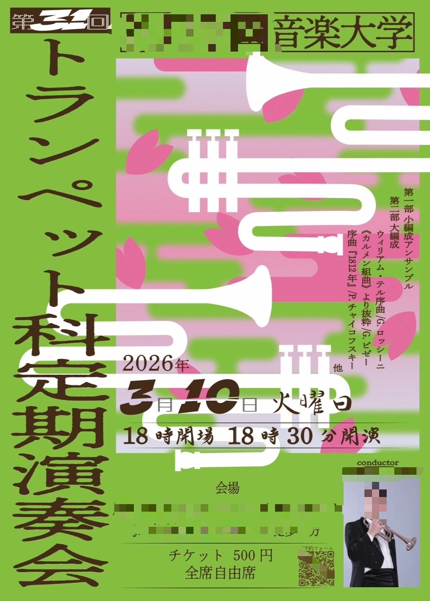 色とタイポで惹きつける印象に残るフライヤー作ります あなたのイベントに、空気をつくります！！ イメージ1