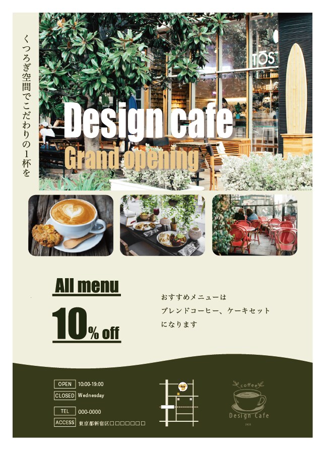 オシャレで伝わるチラシ作ります 【カフェ】【イベント】【子ども】【女性】 イメージ1