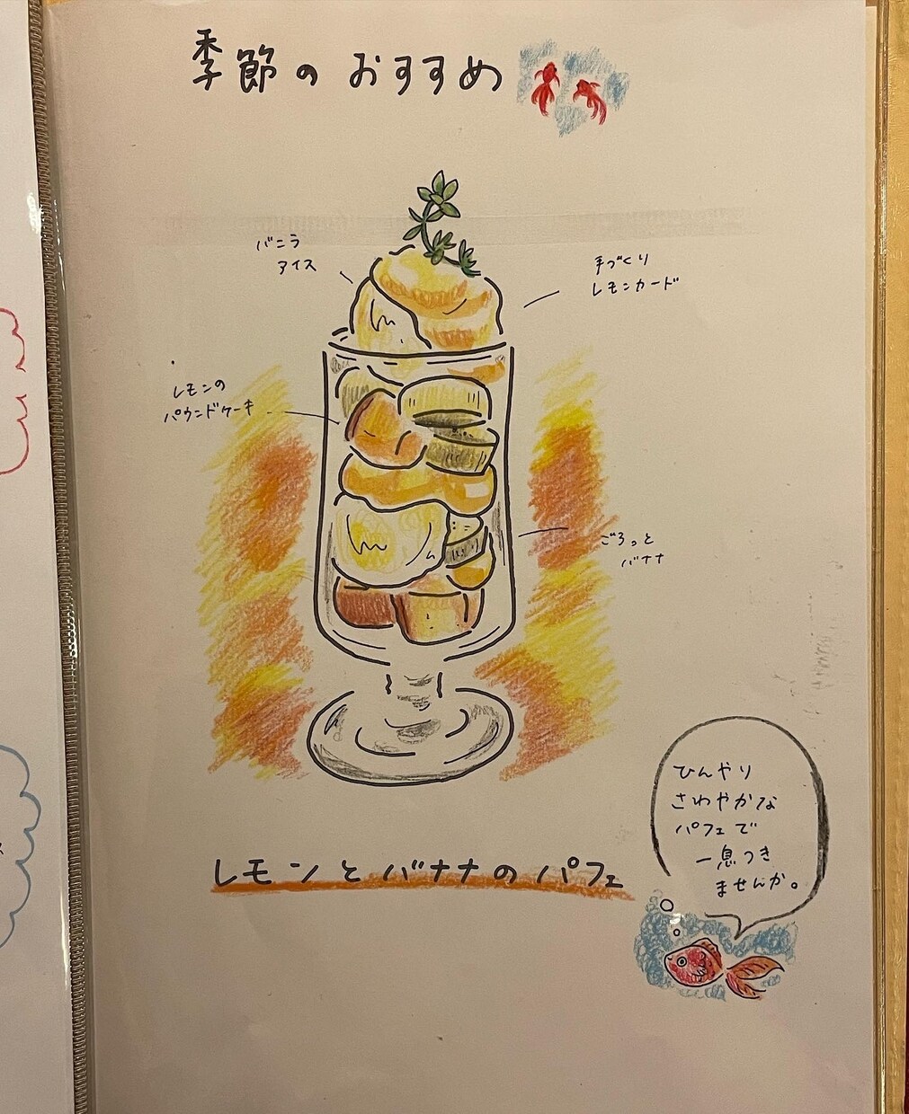 カフェや飲食店向けに手描きメニュー作成します 手がきでお店やお料理の雰囲気に合わせて作ります。 イメージ8