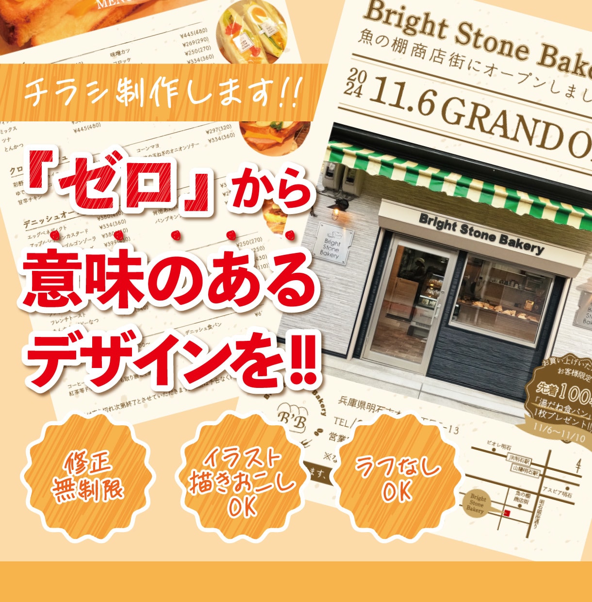 現役デザイナーがチラシ/フライヤー制作します ぼんやりしたイメージでもOK!「ゼロ」からのデザイン提案! イメージ1