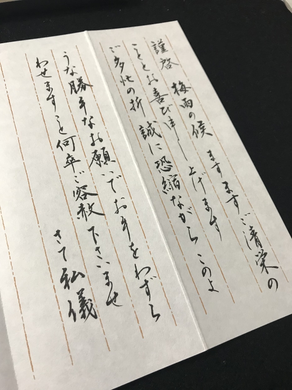 丁寧さ重視!筆文字のプロが各種代筆致します 謝辞、祝辞等が美文字で印象アップ!心を込めて筆耕致します イメージ2