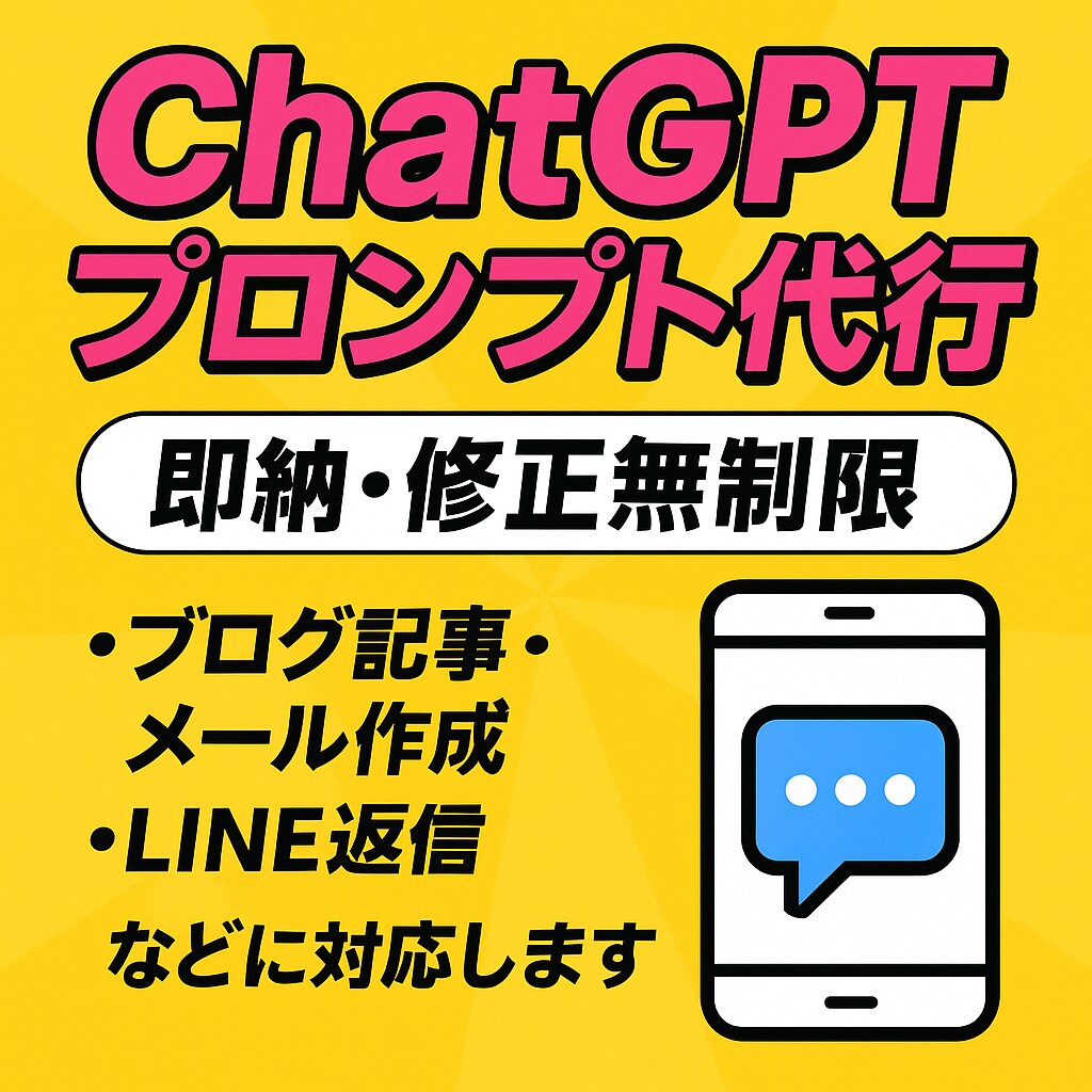 ネタ切れ解消‼️SNS投稿プロンプト作成代行します Instagram・X・TikTokの毎日の投稿がラクに！ イメージ2