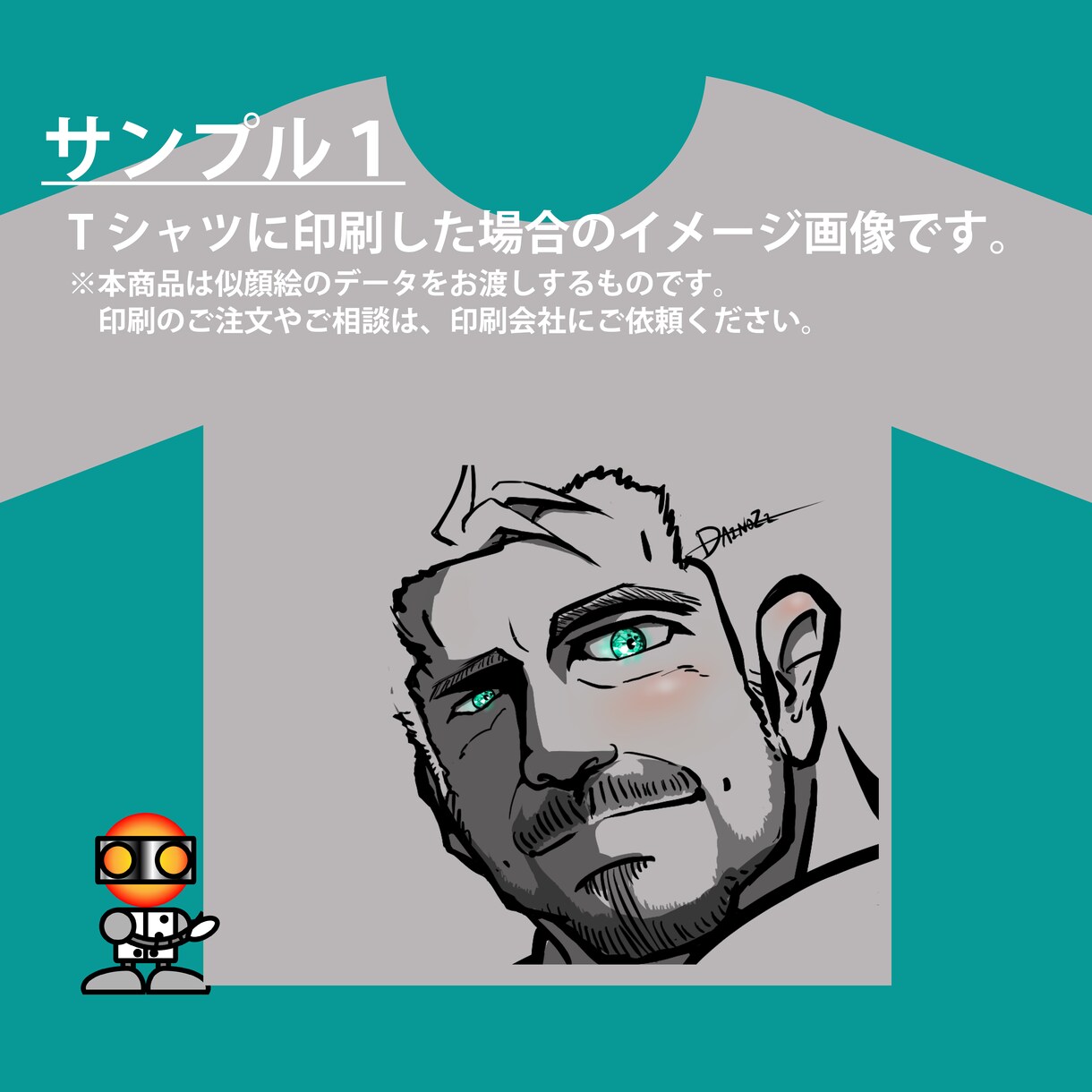 JEWEL EYES【似顔絵】魅力を瞳に宿します 大切な人をスタイリッシュに描いた特別なプレゼントに。印刷可☆ イメージ2