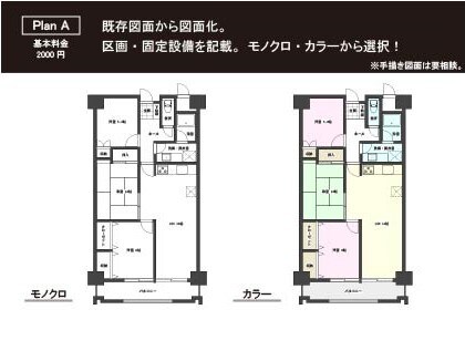 不動産間取図・平面図を広告用に作成します 【CAD使用】既存図面を寸法正確に綺麗な図面に仕上げます。 イメージ2