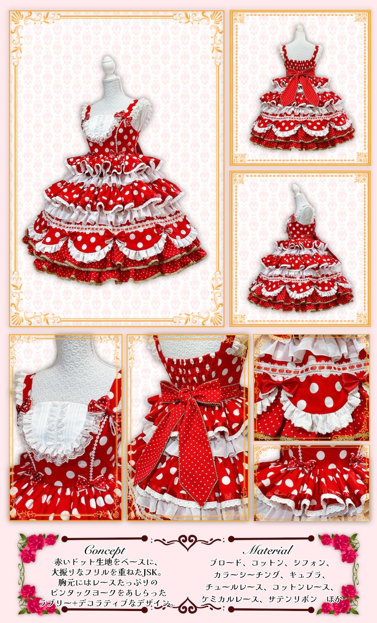 あなただけのロリィタ服、お衣装を製作いたします オリジナルのお洋服、フリフリのお衣装などご相談ください♪ イメージ9