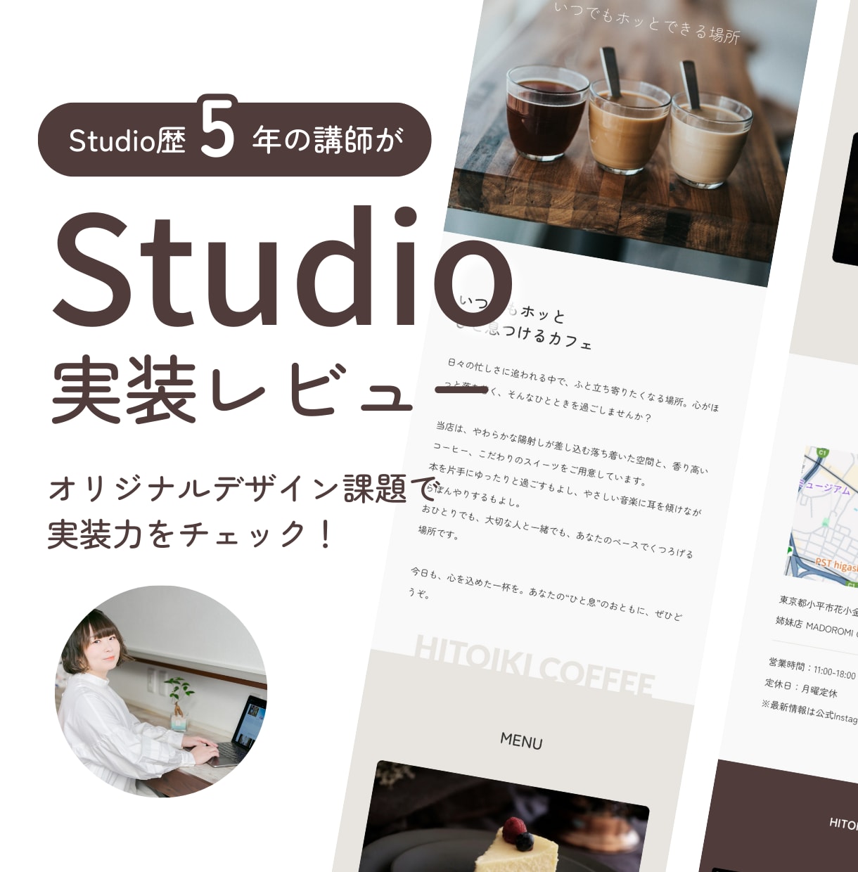 Studioの実装レビューをします Studio学習中の方のスキルチェック・サポートをします！ イメージ1