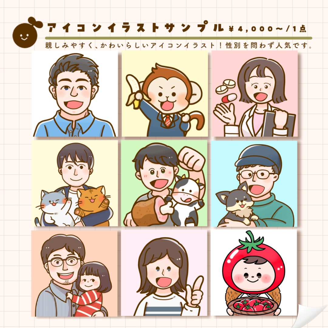 商用OK！親しみやすい絵柄のアイコンをお描きします 制作実績２00件以上！パッと目にとまる！ビジネスやSNSに✨ イメージ2