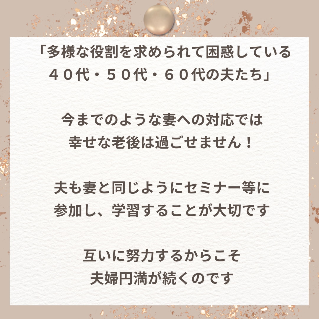 妻の心が分からない男性の方　夫婦円満相談・承ります 家庭も職場にも居場所がないと悩む男性の方へ　解決策提示します イメージ5