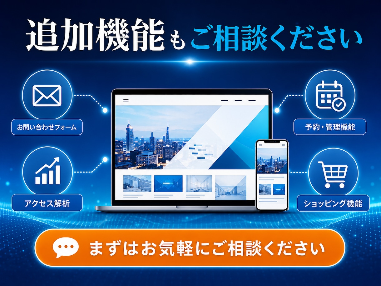 Webサイト・ホームページ・LPを制作します 先着5社限定の実績づくり特別価格 イメージ5