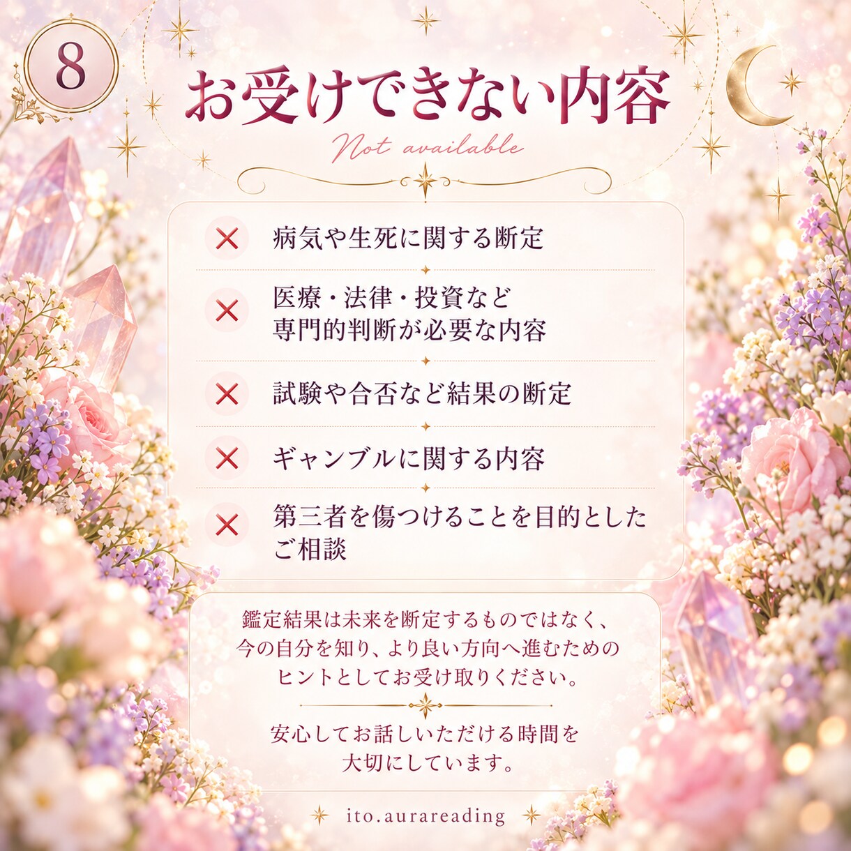 オーラ×人相×数秘であなたを読み解きます 今のあなたの状態と魅力をやさしくお伝えします イメージ8