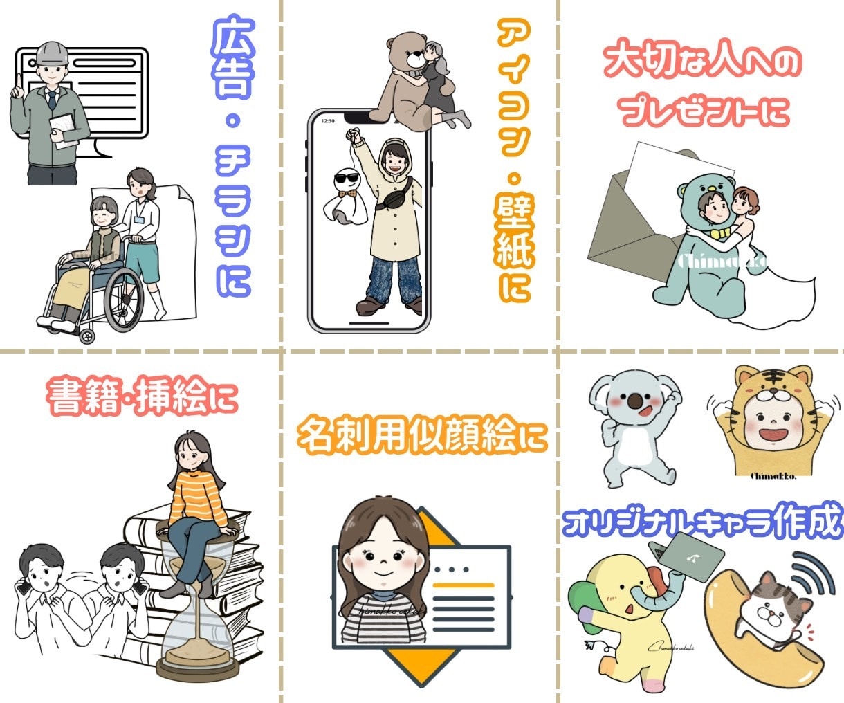 ポップでかわいいオリジナルイラストをお描きします SNS・アイコン・挿絵・動画用イラストにおすすめ⭐︎ イメージ4