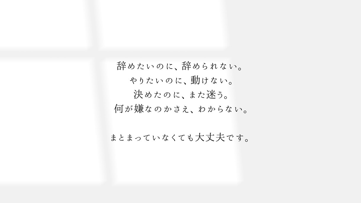 堂々巡りの気持ちを一緒に整理します 30年の相談経験。話すだけで終わらない。必要なら問いかけます イメージ2