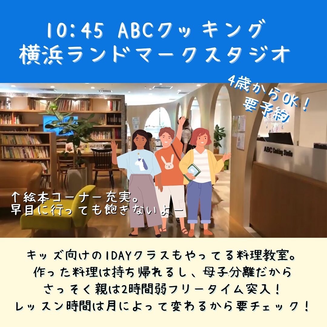 子連れお出かけプランニングします ママも子どもも楽しいプランを提案！予約代行も承ります！ イメージ3