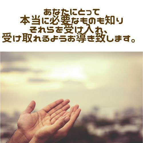 今、手放すべきものと受け取るべきものをお伝えします 心の断捨離＊オラクルカードリーディング イメージ4