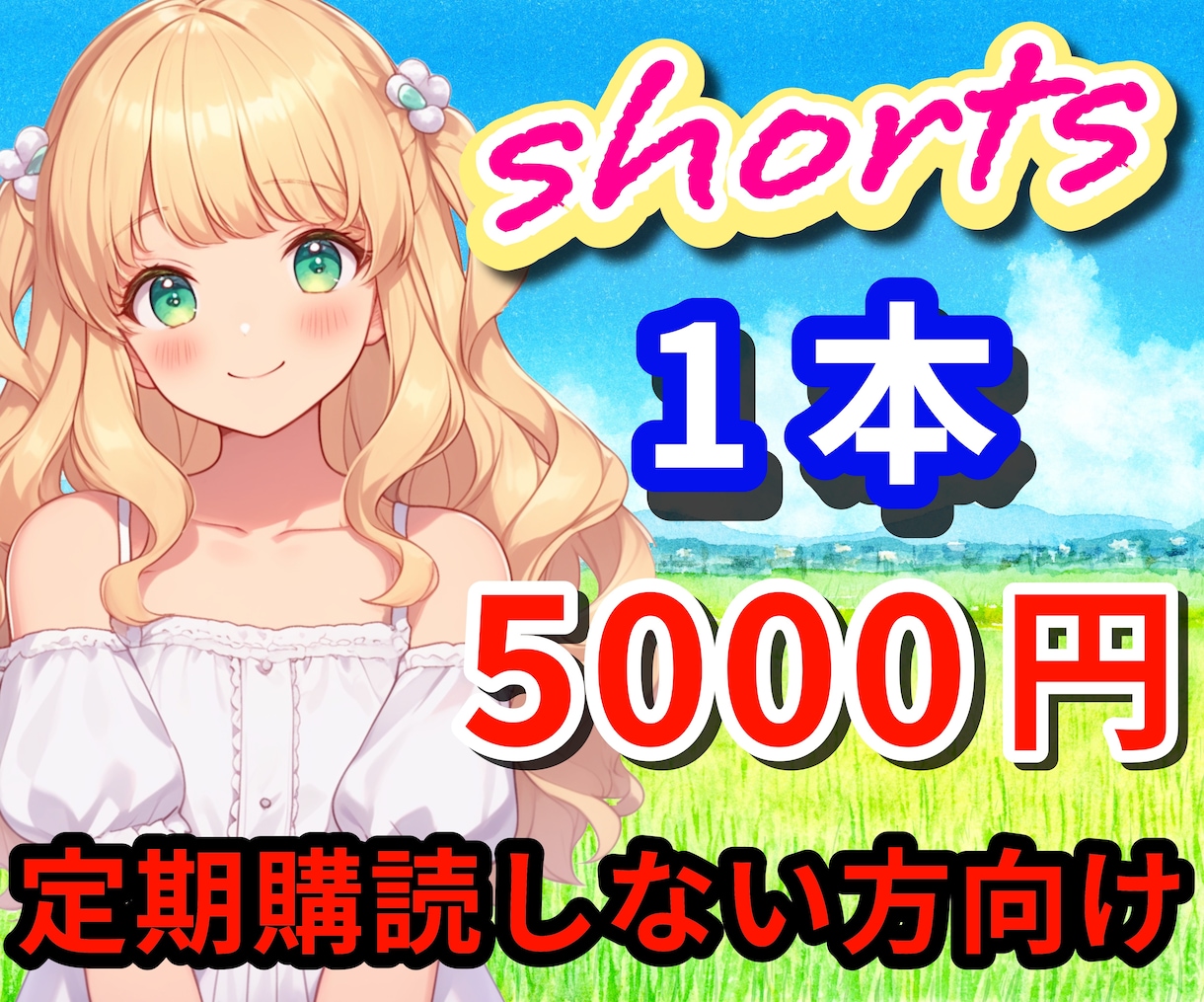 定期購読されない方向けショート動画編集いたします ゲーム配信からショート動画作成いたします！ イメージ1