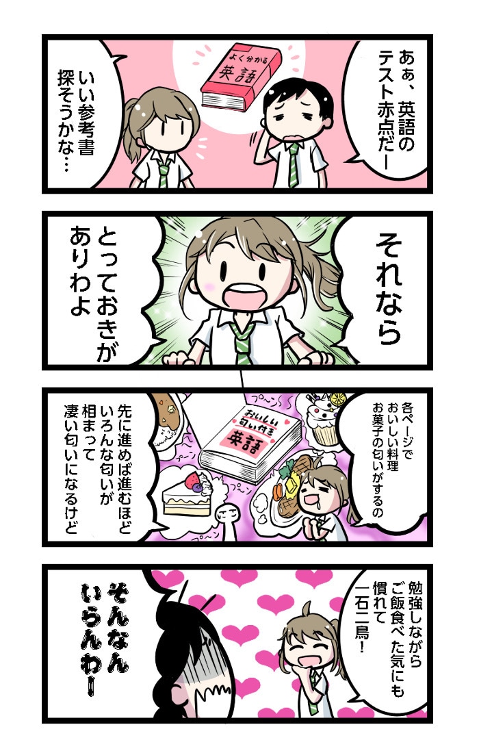 SNS広告に！分かりやすく可愛い4コマ漫画描きます SNS、ブログ、広告に！伝わる&目に止まる漫画を作成します イメージ3