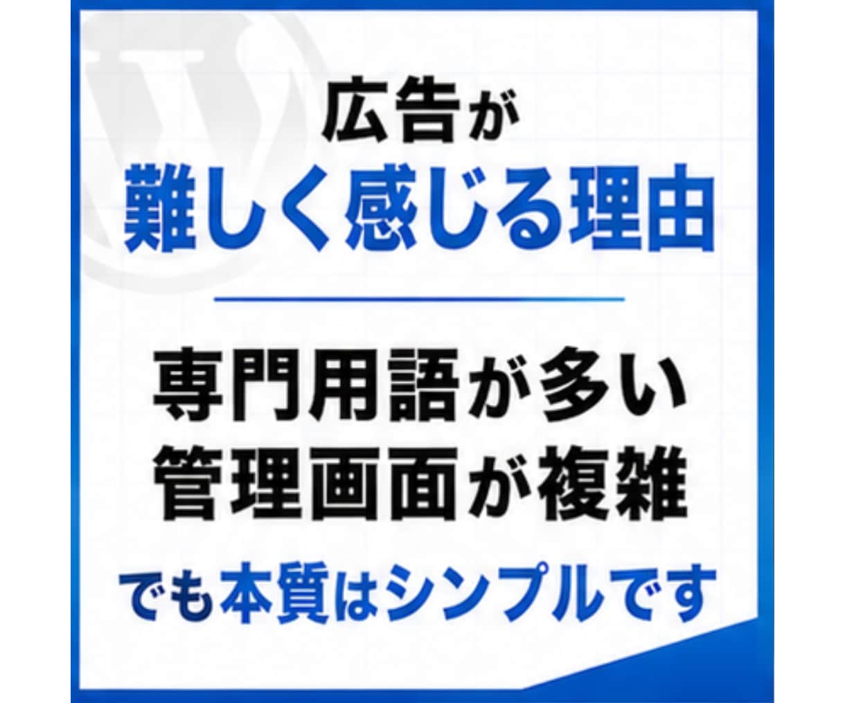 生涯使える広告常識・広告教養の授業します もう広告コンプレックスなんて言わせない、広告のガイドブック イメージ6