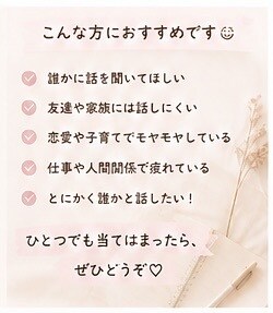 恋愛・子育て・愚痴OK！話し相手になります 誰かと話したい時に♪24時間気軽にどうぞ!!! イメージ6