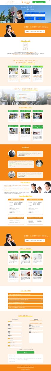 SEOに強いWEB制作をします 【低予算】×【超速スピード】×【セールスに強いデザイン】 イメージ3