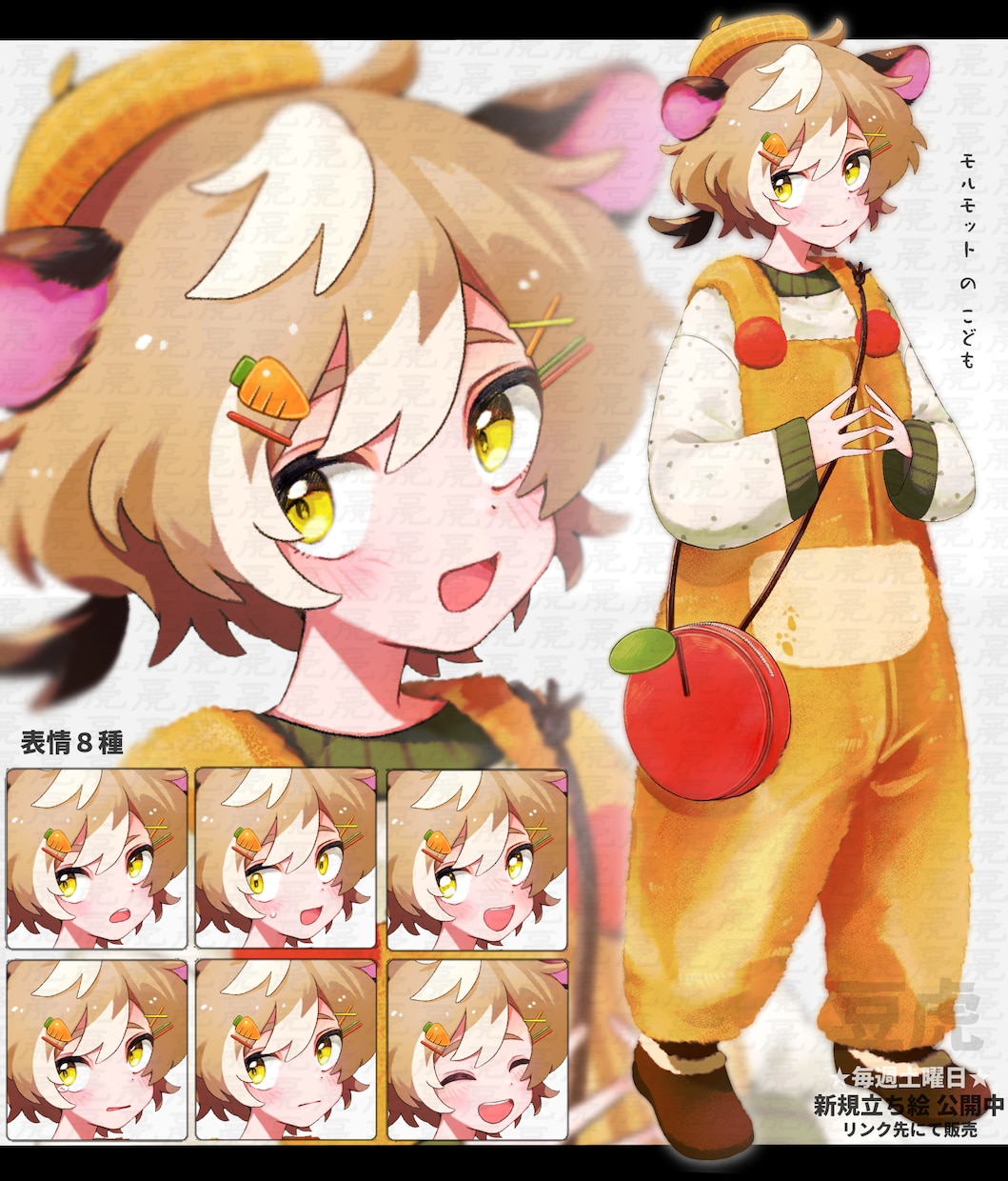 可愛い動物も可能！キャラデザからモデルを作ります 追加料金なしで喜怒哀楽差分、揺れ動き込み！三面図や立ち絵も可 イメージ9