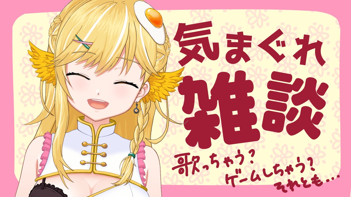 動画用、SNS用サムネイル作ります バストアップイラストやミニキャラも追加できます！ イメージ8