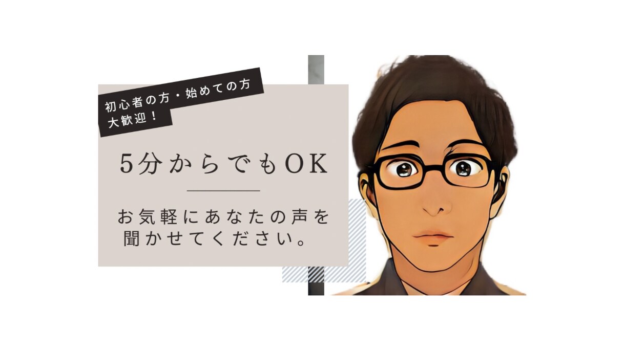 誰にも言えないモヤモヤした気持ちをお聞きします 初心者様大歓迎。始めてのお電話でもお気軽にお試しください イメージ2