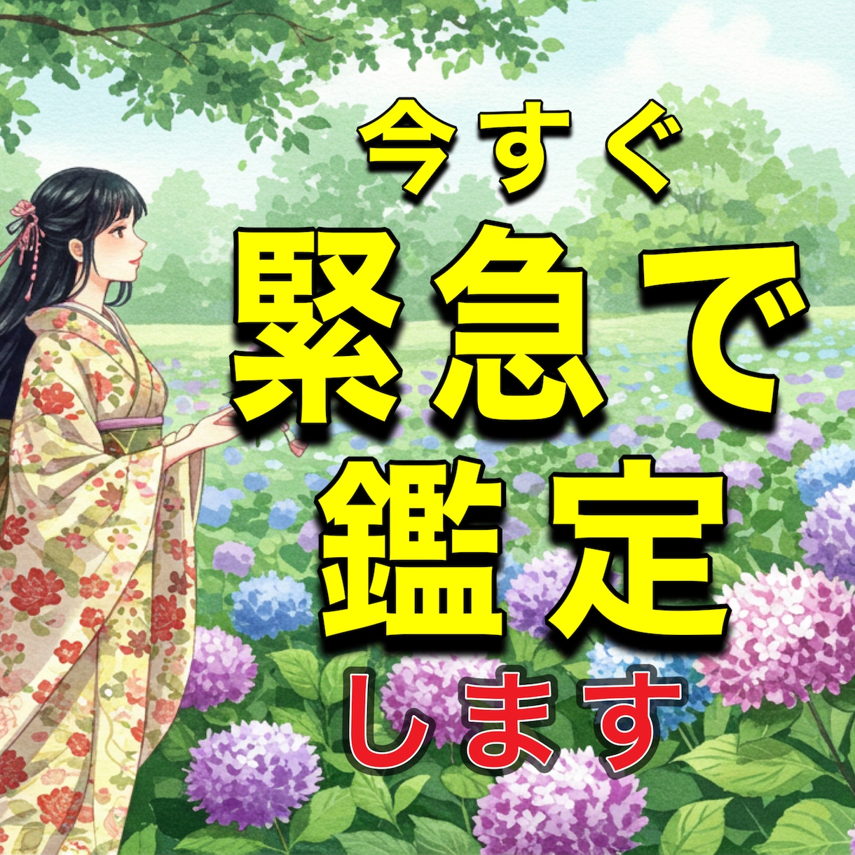 突然のトラブル・決断を急ぐ時、緊急で鑑定します 一刻も早く楽になるを霊感タロット＆高波動霊視で叶えます イメージ2