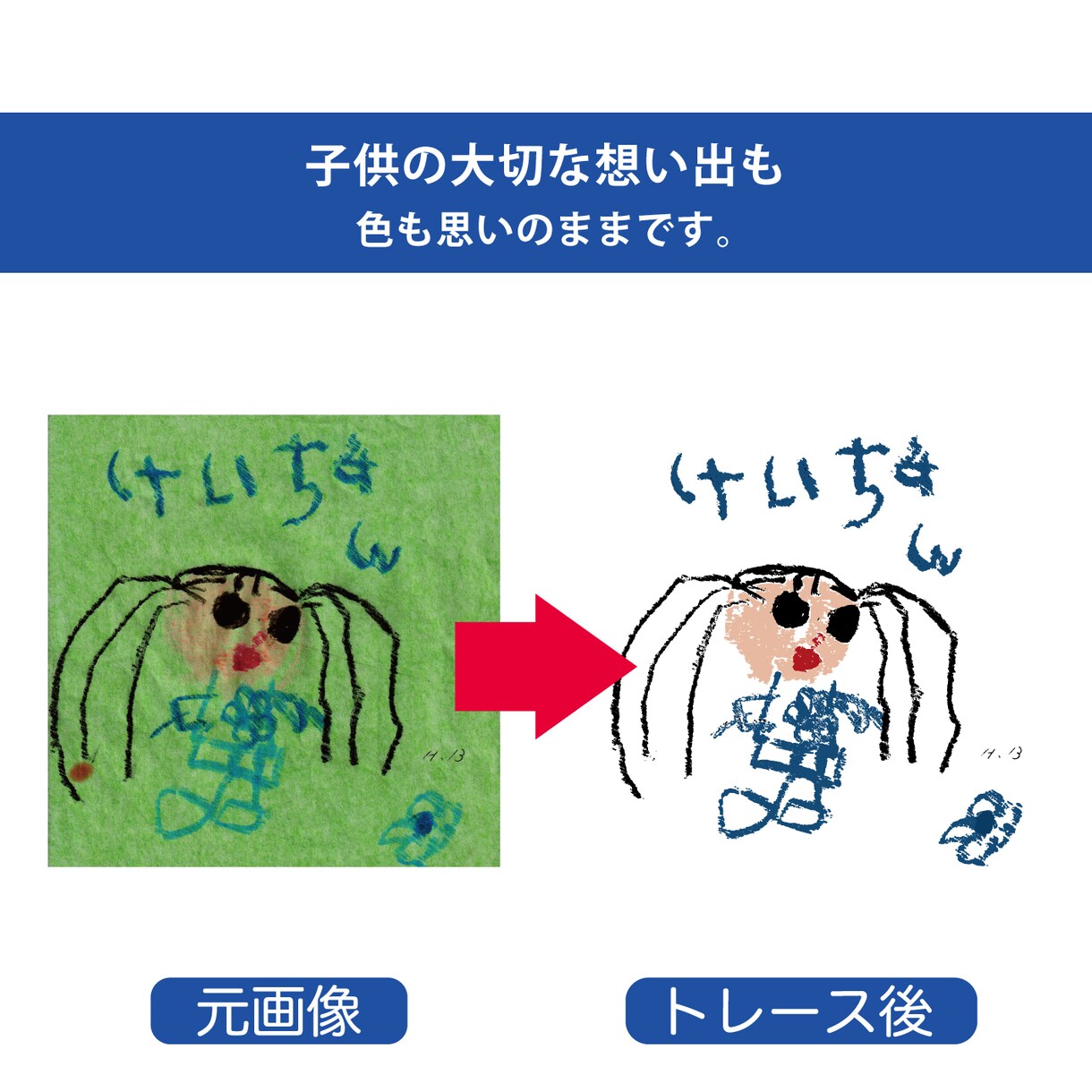 手書イラストやロゴも思いのまま！丁寧データ化します 思い出もトレースいたします。もちろんロゴなどもばっちり！！ イメージ3