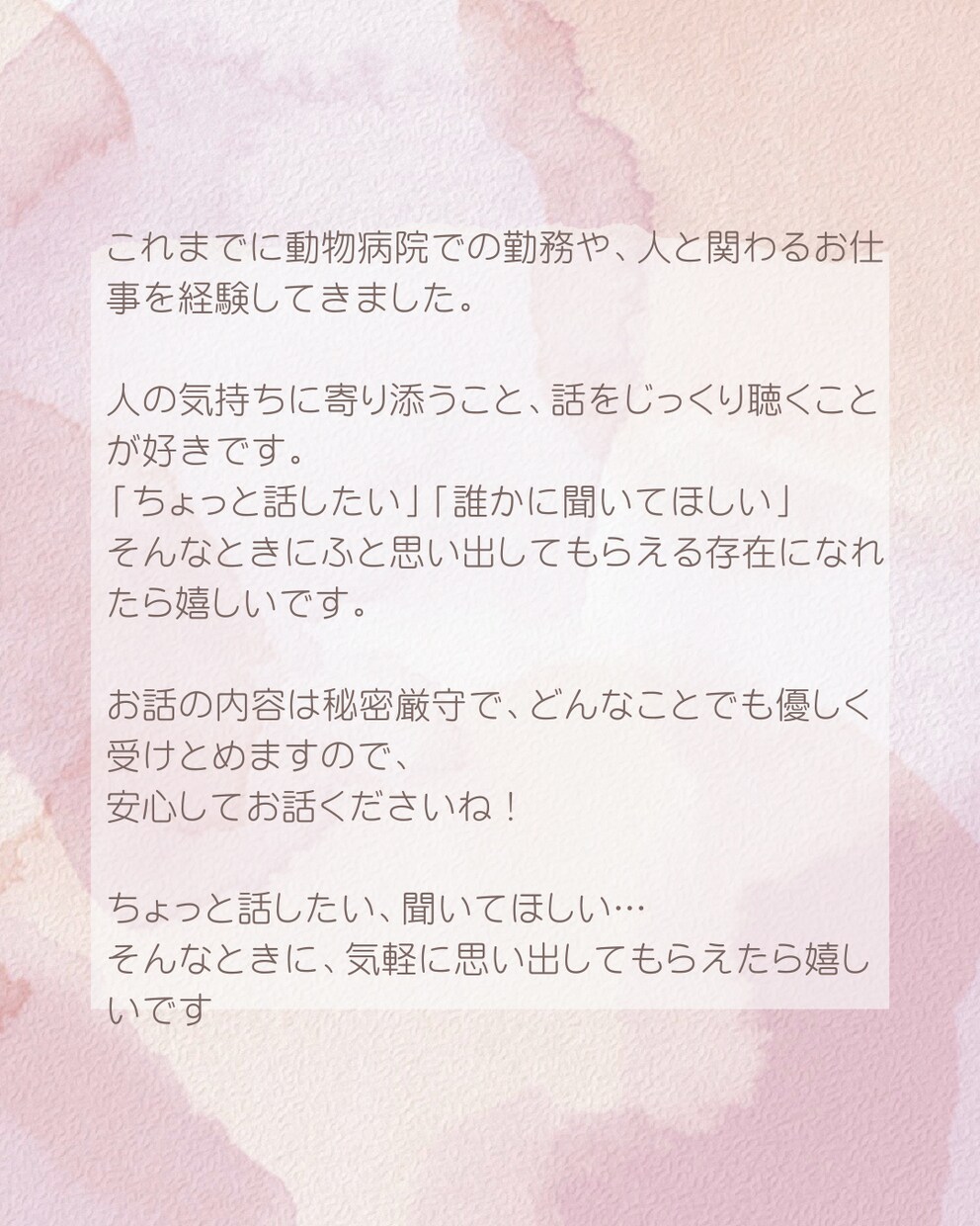 まずは5分でも☘️心がホッとする時間を届けます 人生どん底からの共感力で、そっと寄り添います イメージ2