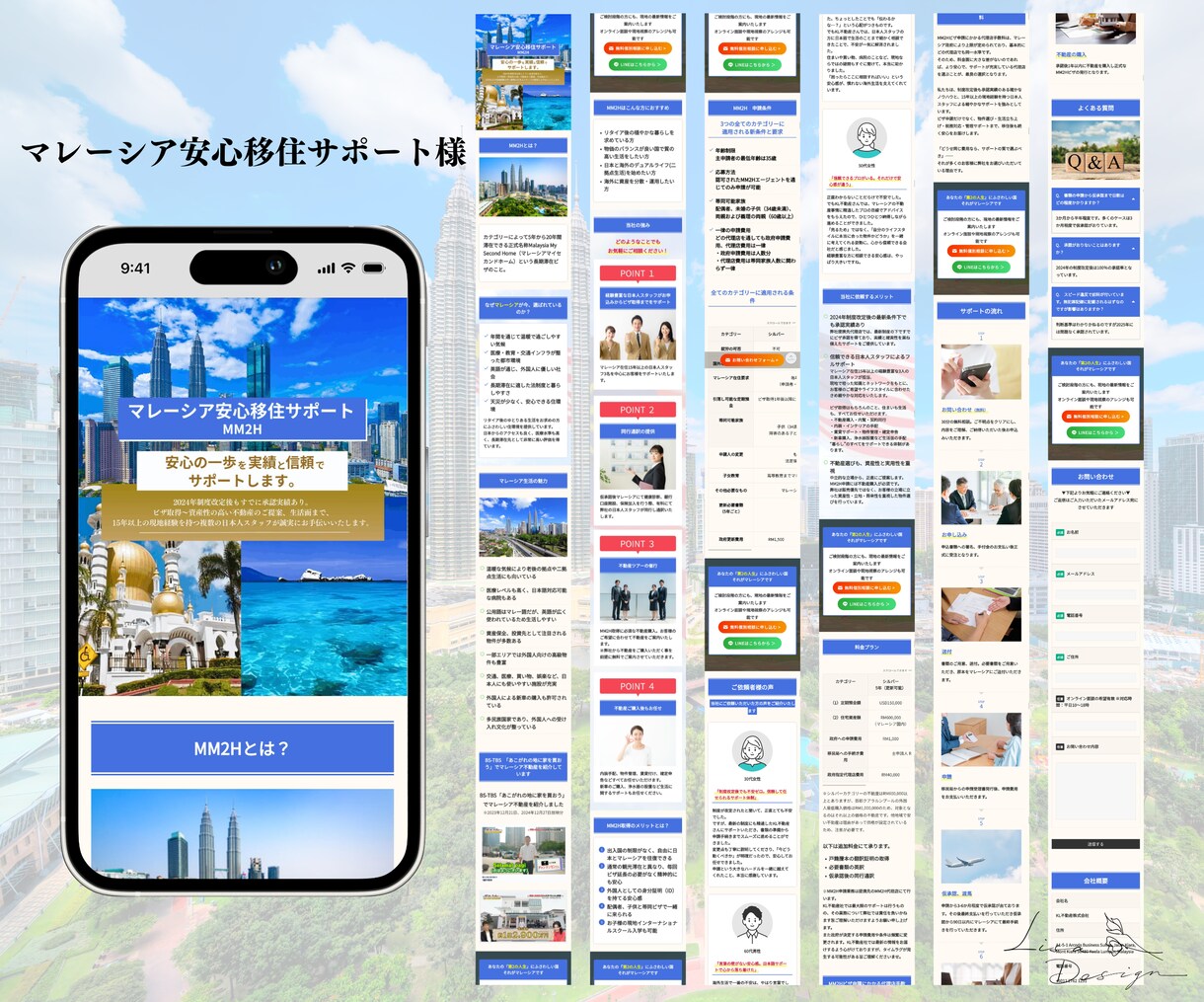 広告用のLPを制作いたします ★問い合わせなどを増やしたいあなたへ★コスパの高い集客サイト イメージ6