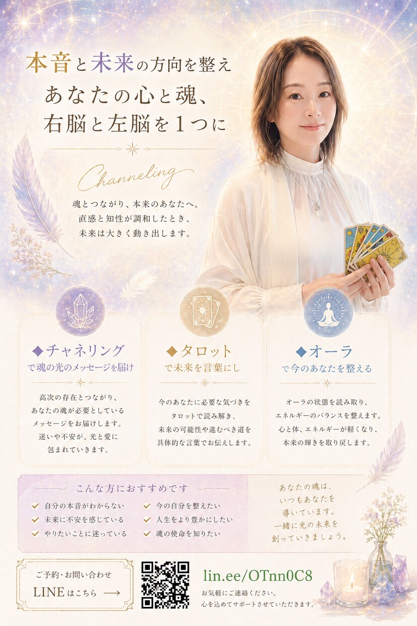 彼の気持ちと未来を視ますます 今の二人の魂のテーマと、愛し合うために意識すべきこと イメージ2
