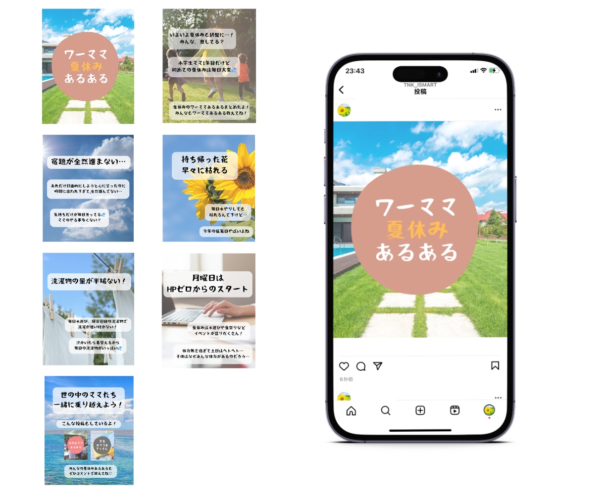 1か月／Instagram運用代行致します 法人様、個人様多数対応いたします！運用、集客お任せください！ イメージ3