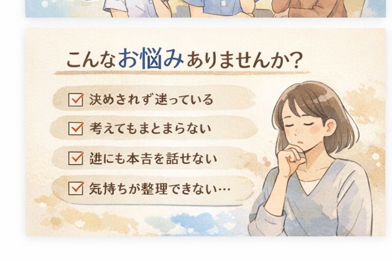 転職か継続か迷う看護師｜働き方の違和感を整理します なんとなく続けているだけの働き方に、違和感ありませんか？ イメージ3