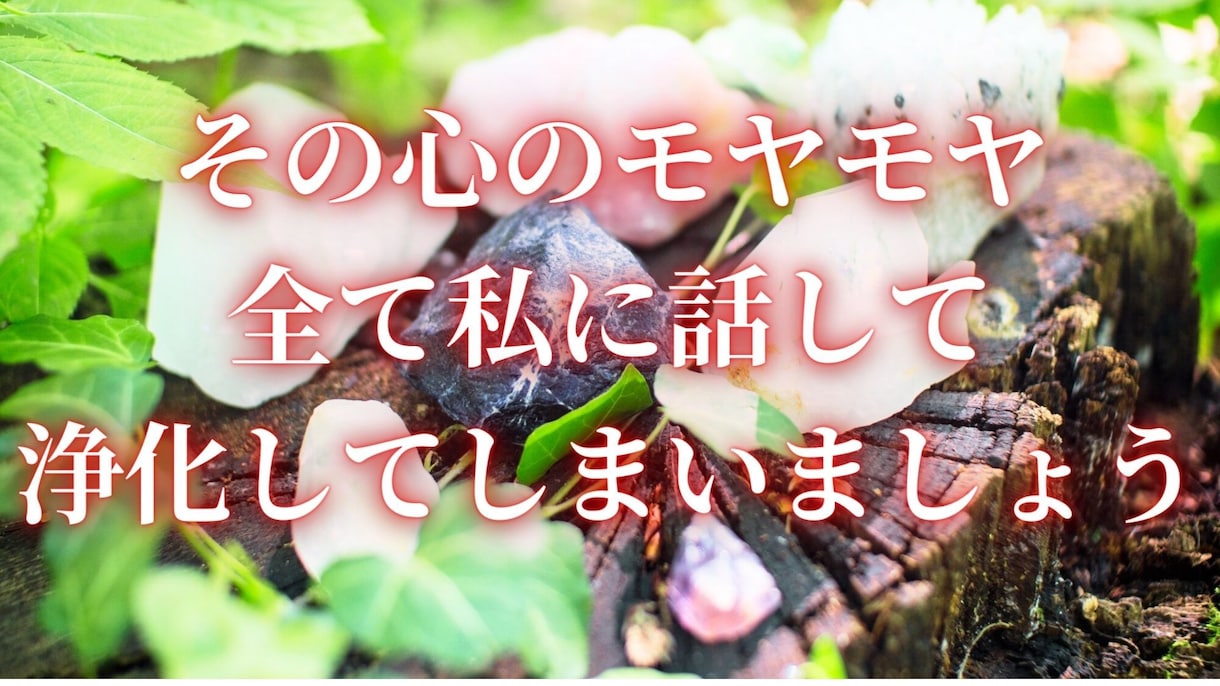 人間関係のお悩みや解決策など何でもお聞きします どんなお悩みでもお任せください。あなたに合った具体策をご提示 イメージ2