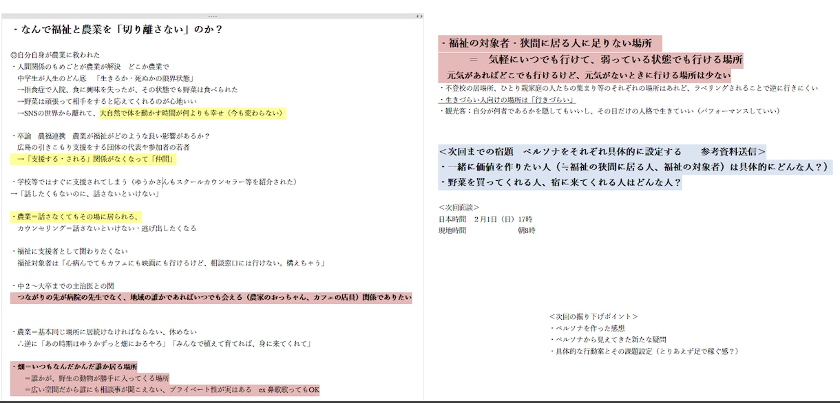 島で民宿と飲食店を営むキャリコンが、お話聞きます 生き方と仕事のもやもやを一緒に整理＆言語化支援 イメージ2
