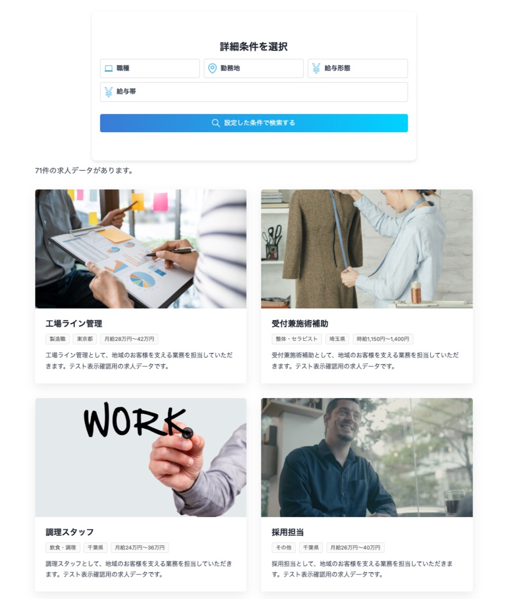 WPに採用情報掲載システムを追加します WPに採用情報管理システムを導入して採用サイト機能を実装 イメージ4