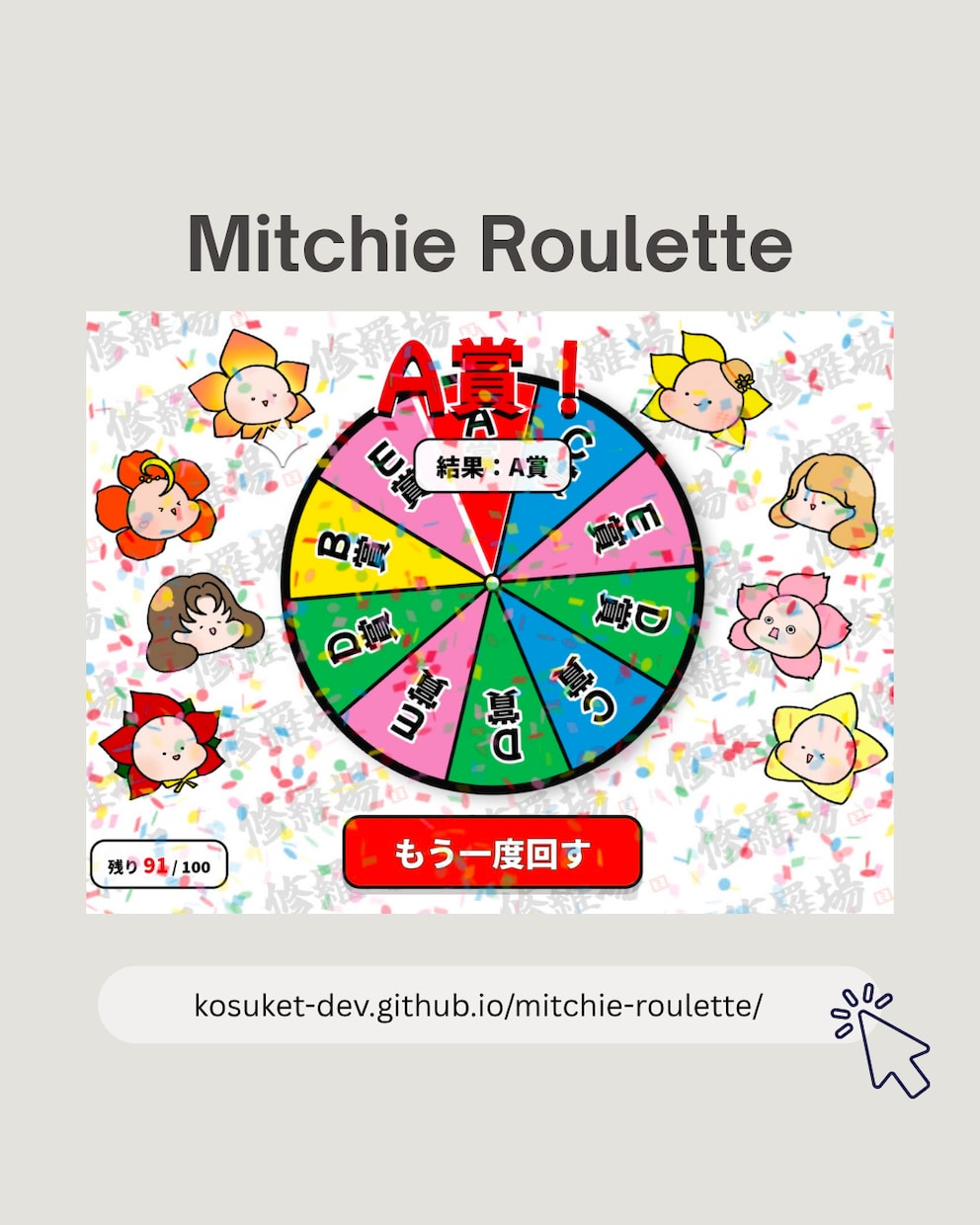 集客・販促に使えるオリジナルミニゲームを制作します ミニゲームで集客へと導き、ビジネスの成長を加速させます! イメージ6