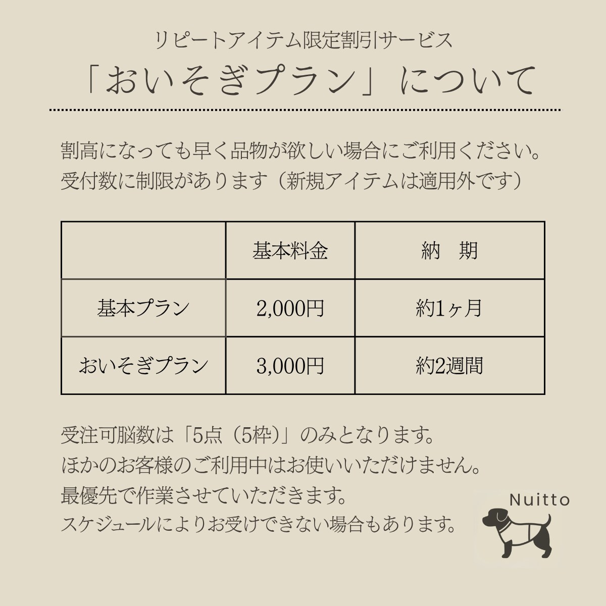 ハンドメイド犬服の縫製代行いたします 法人・企業・ブランド様向けミシンサポートサービスです イメージ7