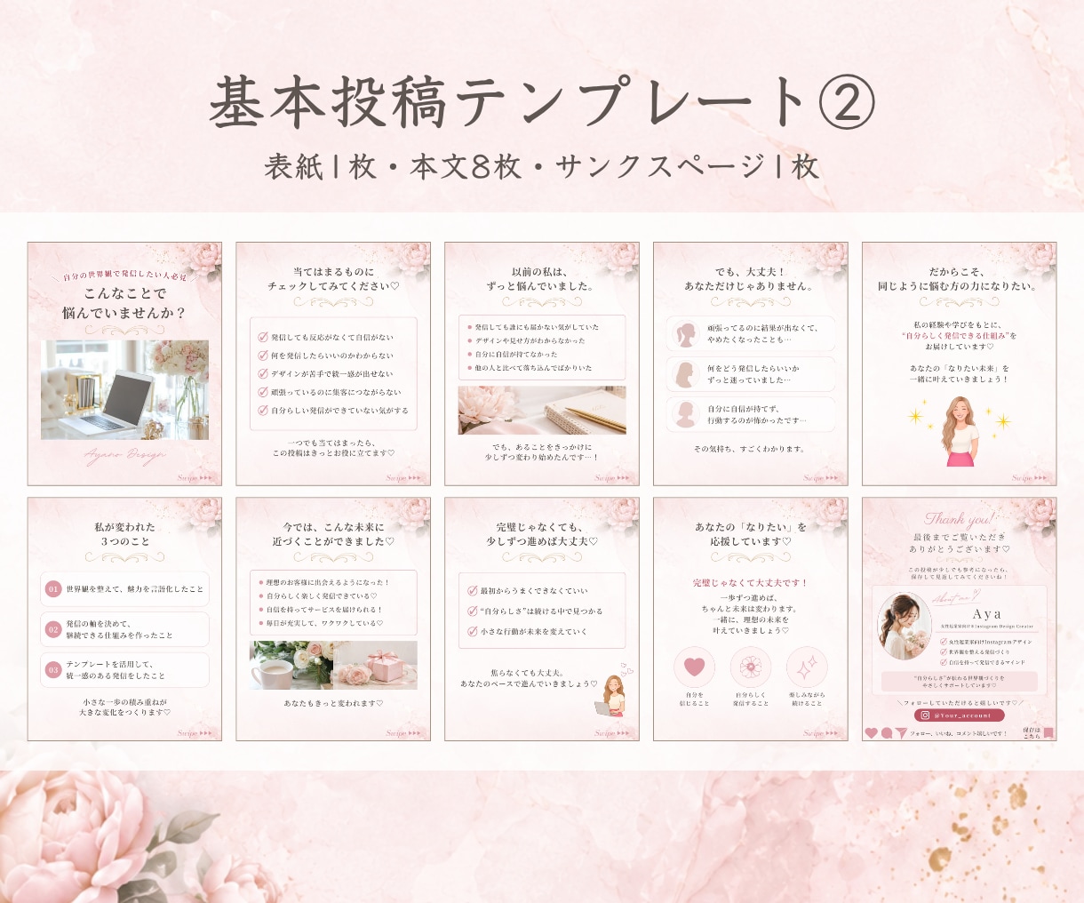 女性起業家向け♡インスタ投稿テンプレ販売します 大人かわいい世界観で選ばれる発信へ♡ イメージ4