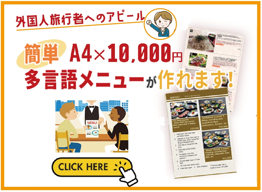 トリップアドバイザーに掲載、インバウンド対策します 更新は60日間【無料】サービス付 イメージ4